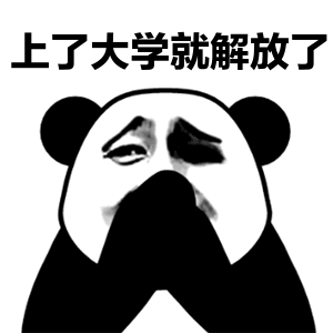 勉强微笑表情包gif答辩